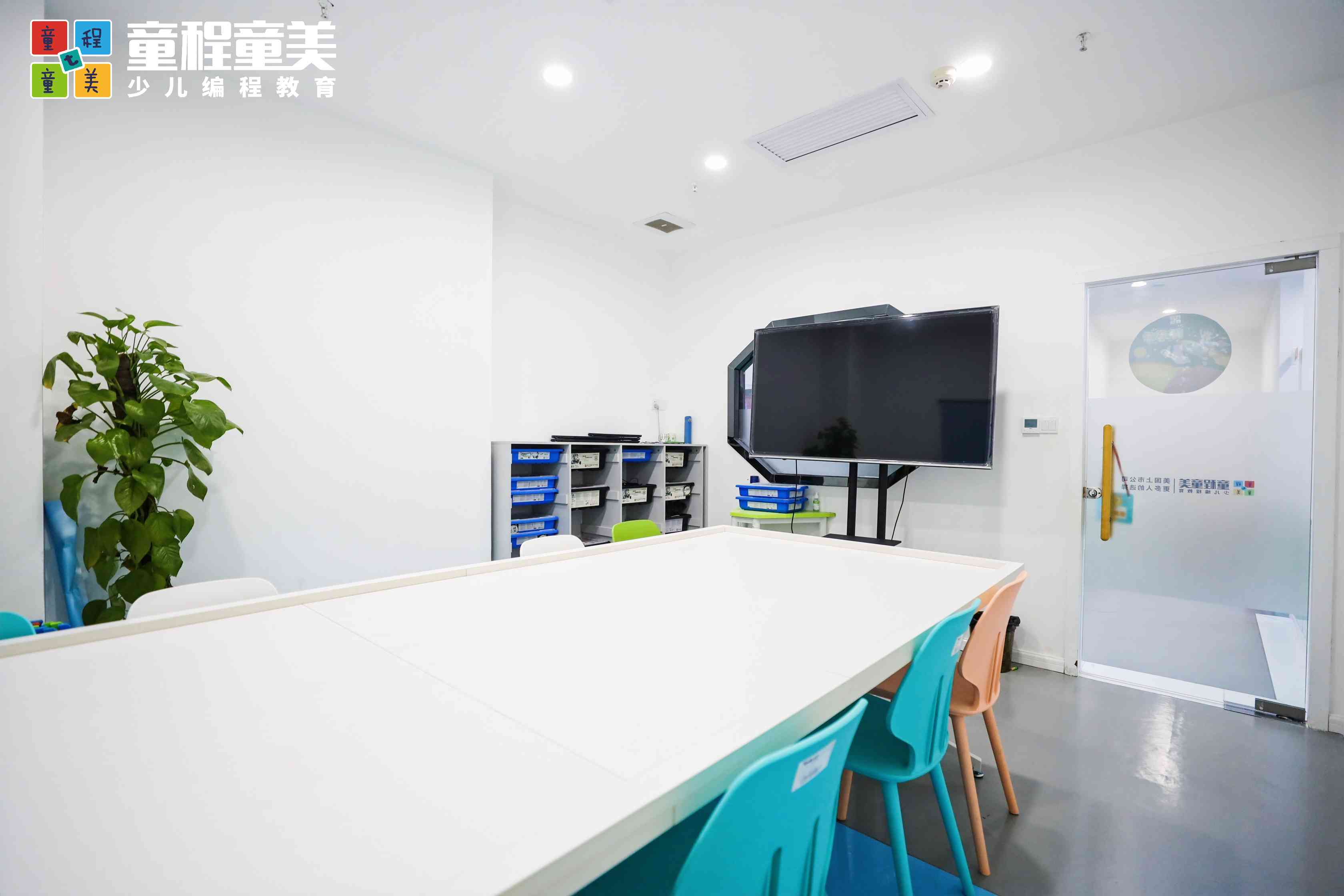 北京童程童美校区环境